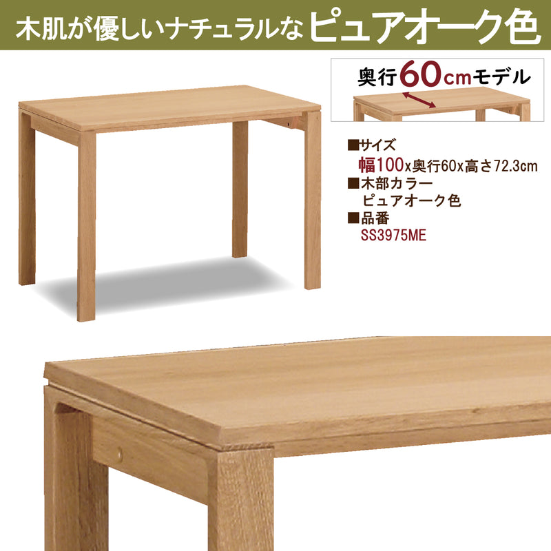 カリモク デスク ユーティリティプラス SS3975 幅100 奥行60cm シンプル  モダン 学習机 国産 karimoku