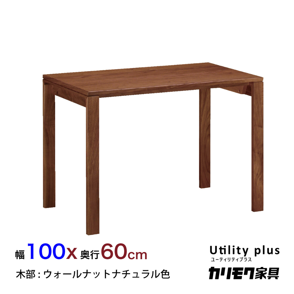 カリモク ユーティリティプラス SS3975 モルトブラウン カリモク ユーティリティプラス SS3975 モルトブラウン Utility plus