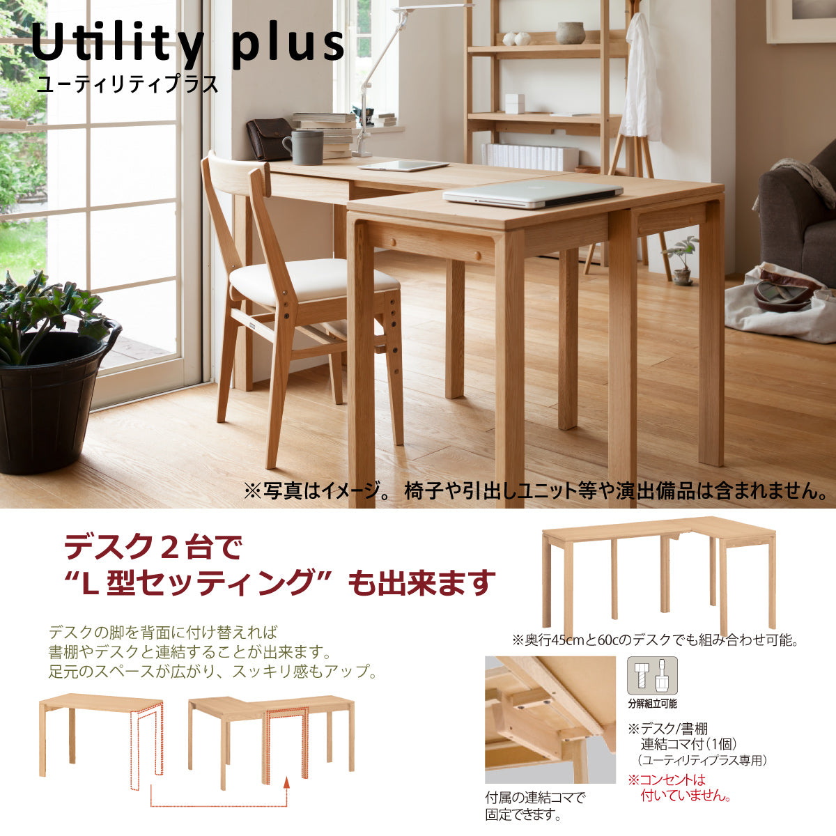 karimoku(カリモク)のユーティリティプラス ウォールナット材 パーソナルデスクです。スッキリとしたスマートなデザインはリビングなどの事務机や学習机におススメです♪在宅ワーク用に！DD122 ユーティリティプラス デスク・机 通販 | 【公式】カリモク家具