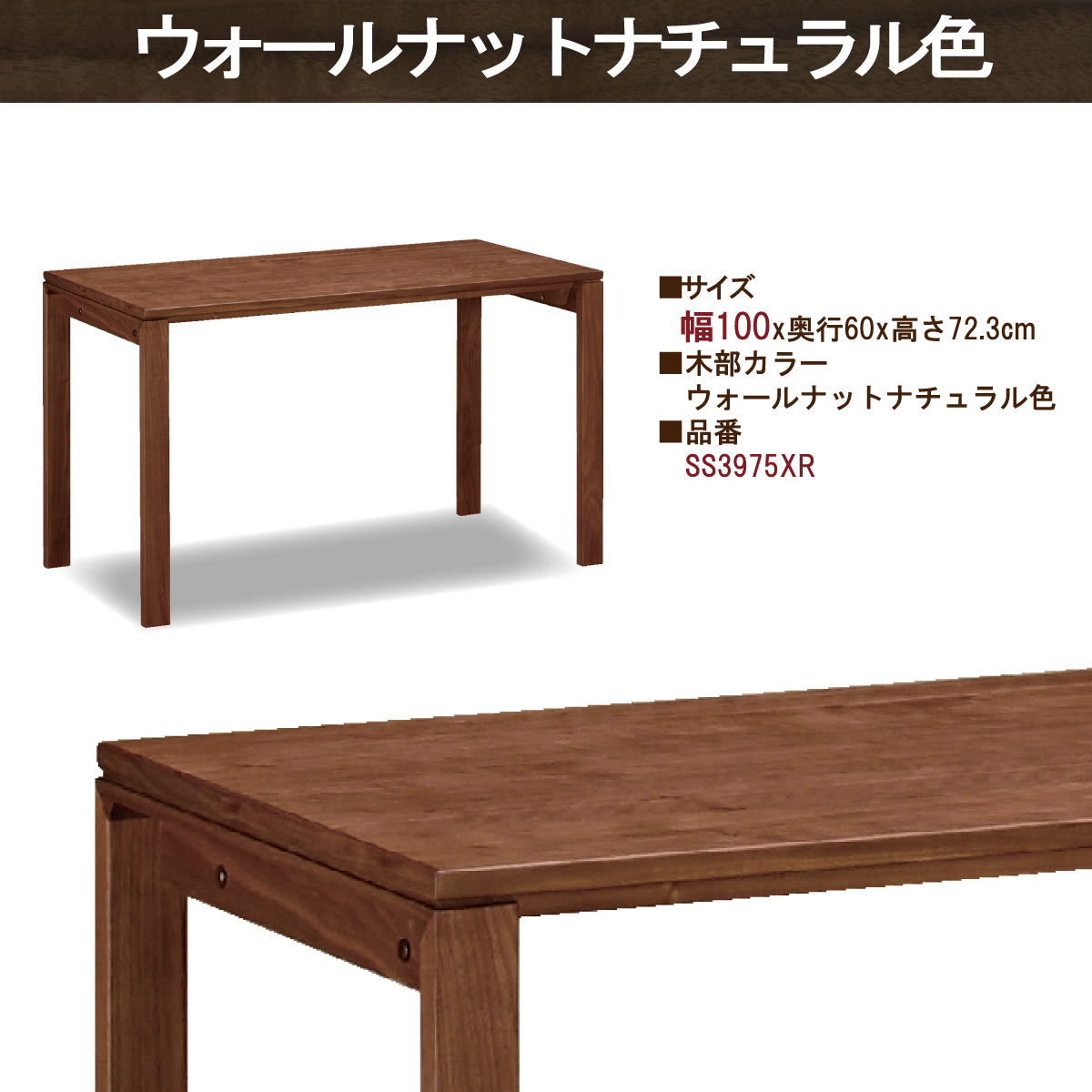 カリモク デスク ユーティリティプラス ウォールナット SS3975XR 幅100