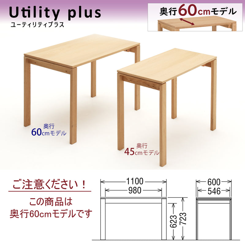 カリモク デスク ユーティリティプラス SS3978 幅110 奥行60cm シンプル  モダン 学習机 国産 karimoku