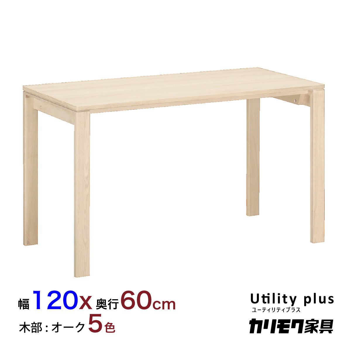 カリモク デスク ユーティリティプラス SS4478 幅120 奥行60cm