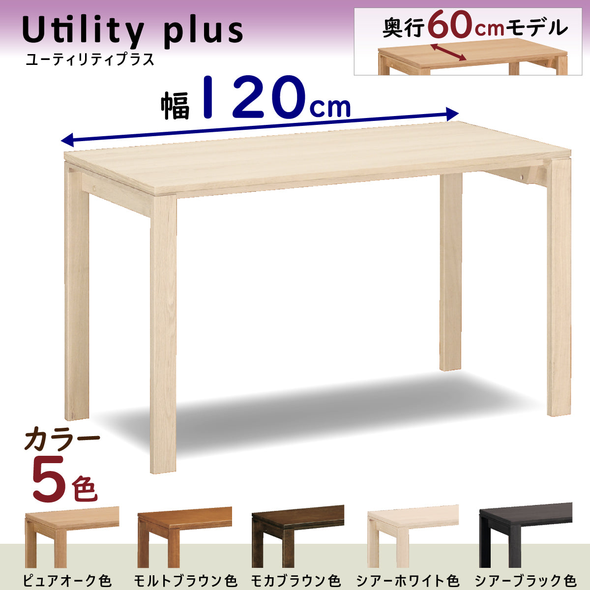 karimoku/カリモク ユーティリティプラス「SS4478」ワークデスク Utility plus デスク 幅120×奥行60cm SS4478 ピュアオーク 通販