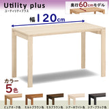 カリモク デスク ユーティリティプラス SS4478 幅120 奥行60cm シンプル  モダン 学習机 国産 karimoku