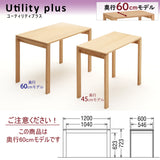 カリモク デスク ユーティリティプラス SS4478 幅120 奥行60cm シンプル  モダン 学習机 国産 karimoku