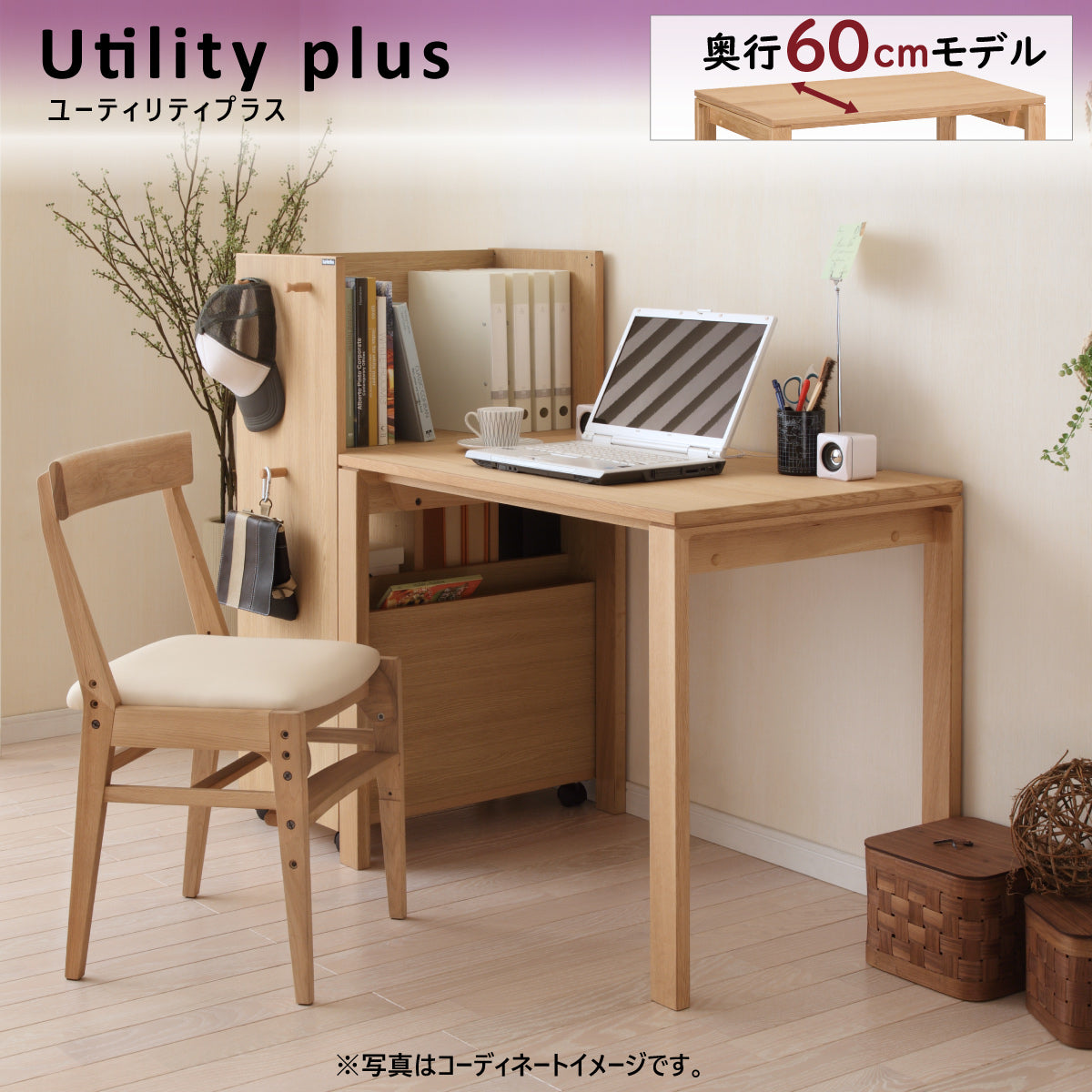 カリモク デスク ユーティリティプラス SS4478 幅120 奥行60cm