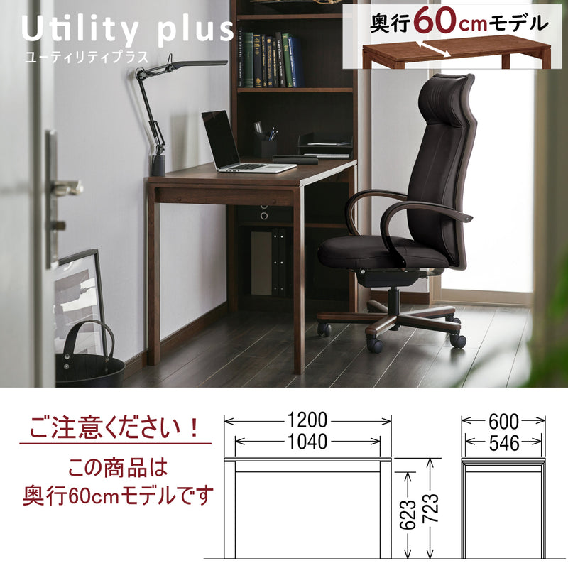 カリモク デスク ユーティリティプラス ウォールナット SS4478XR 幅120 奥行60cm シンプル コンパクト モダン 学習机 国産 karimoku