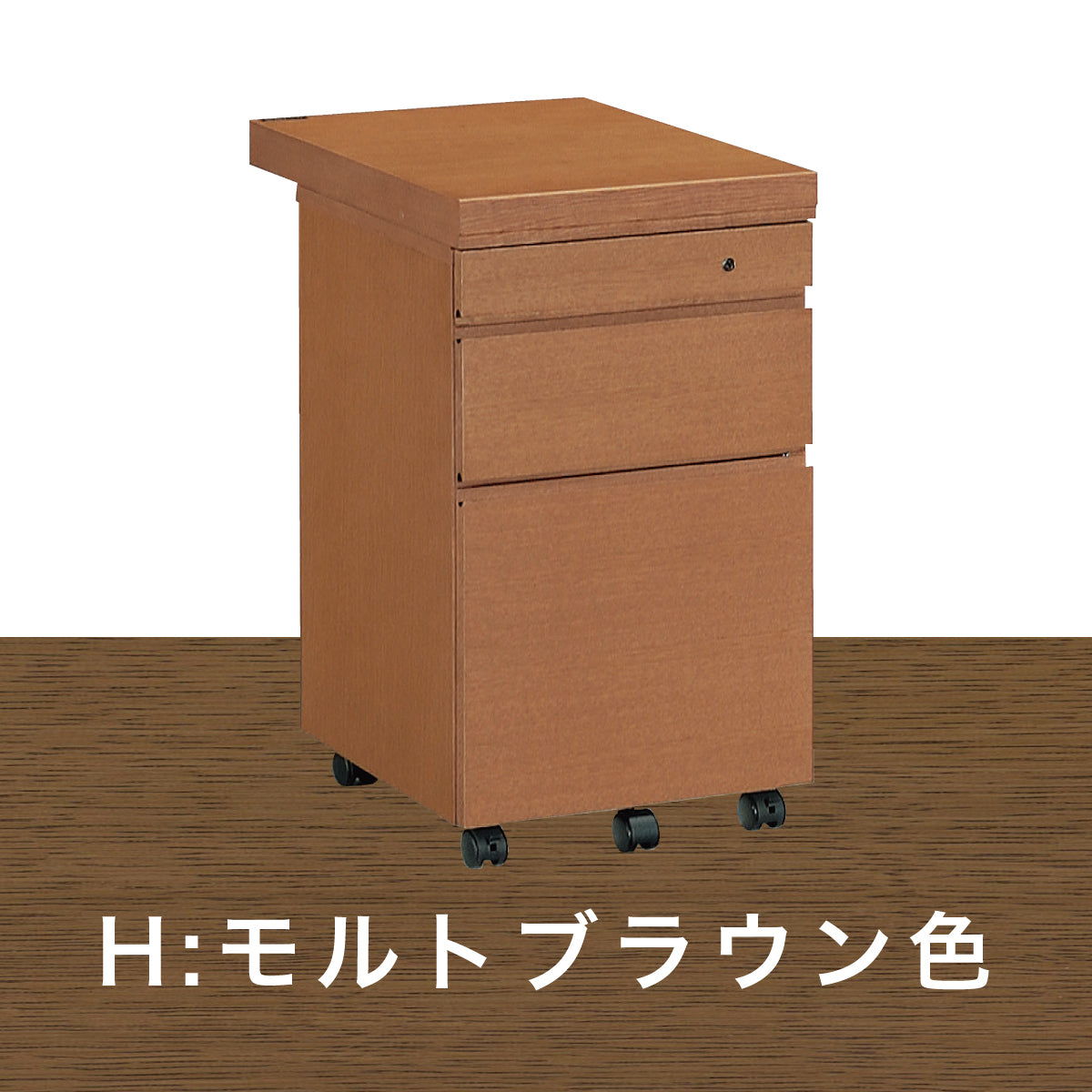 カリモク ワゴン幅40.8cm ボナシェルタ ST0057 デスク奥行60cm用