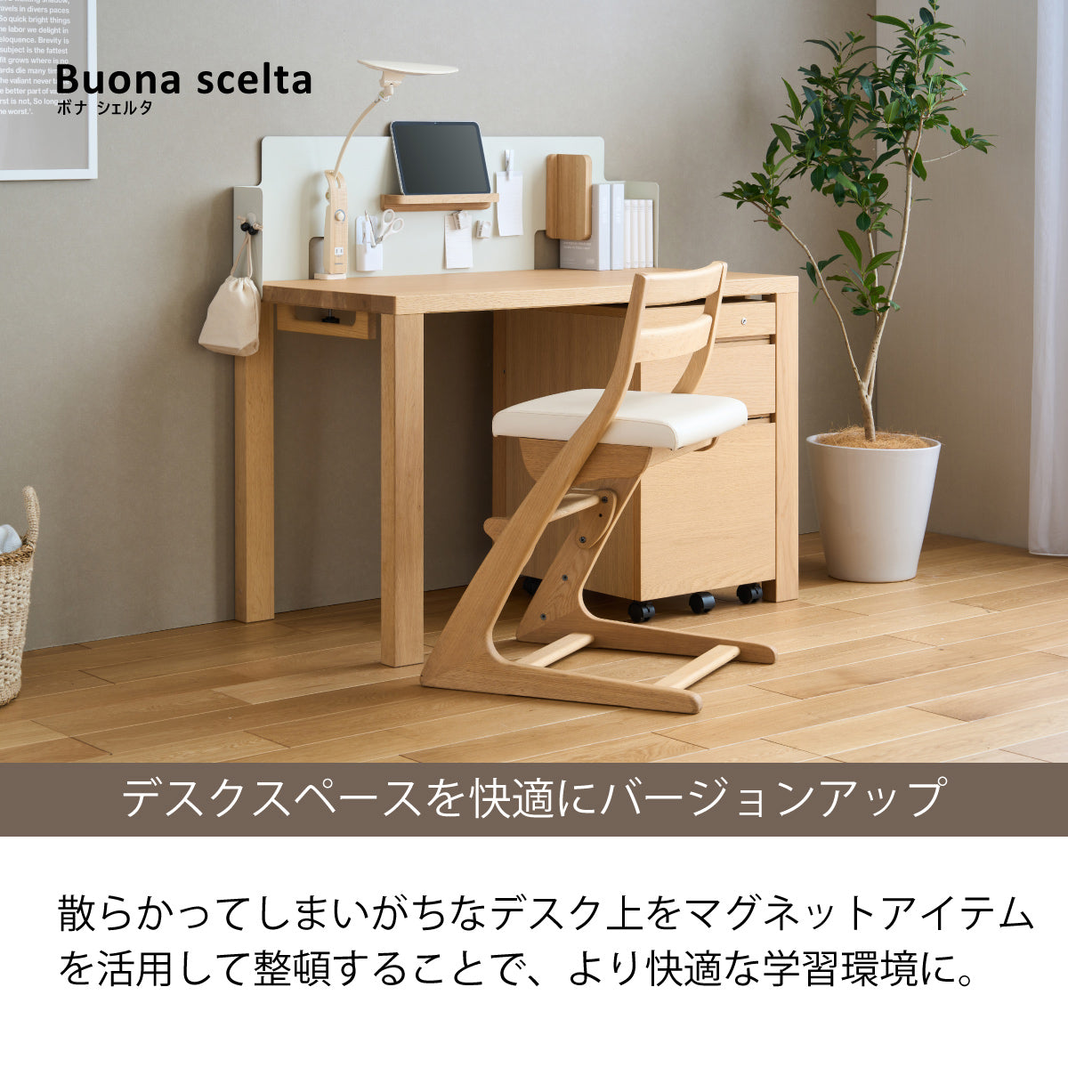カリモク ボナシェルタ パネル3点セット オーク材 デスク 幅100cm 奥行