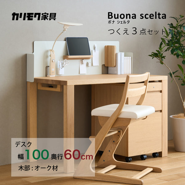 ◆デスク3台一括◆幅100cm×奥行59cm×高さ72cm×3台◆ カリモク ボナシェルタ パネル3点セット オーク材 デスク 幅100cm 奥行