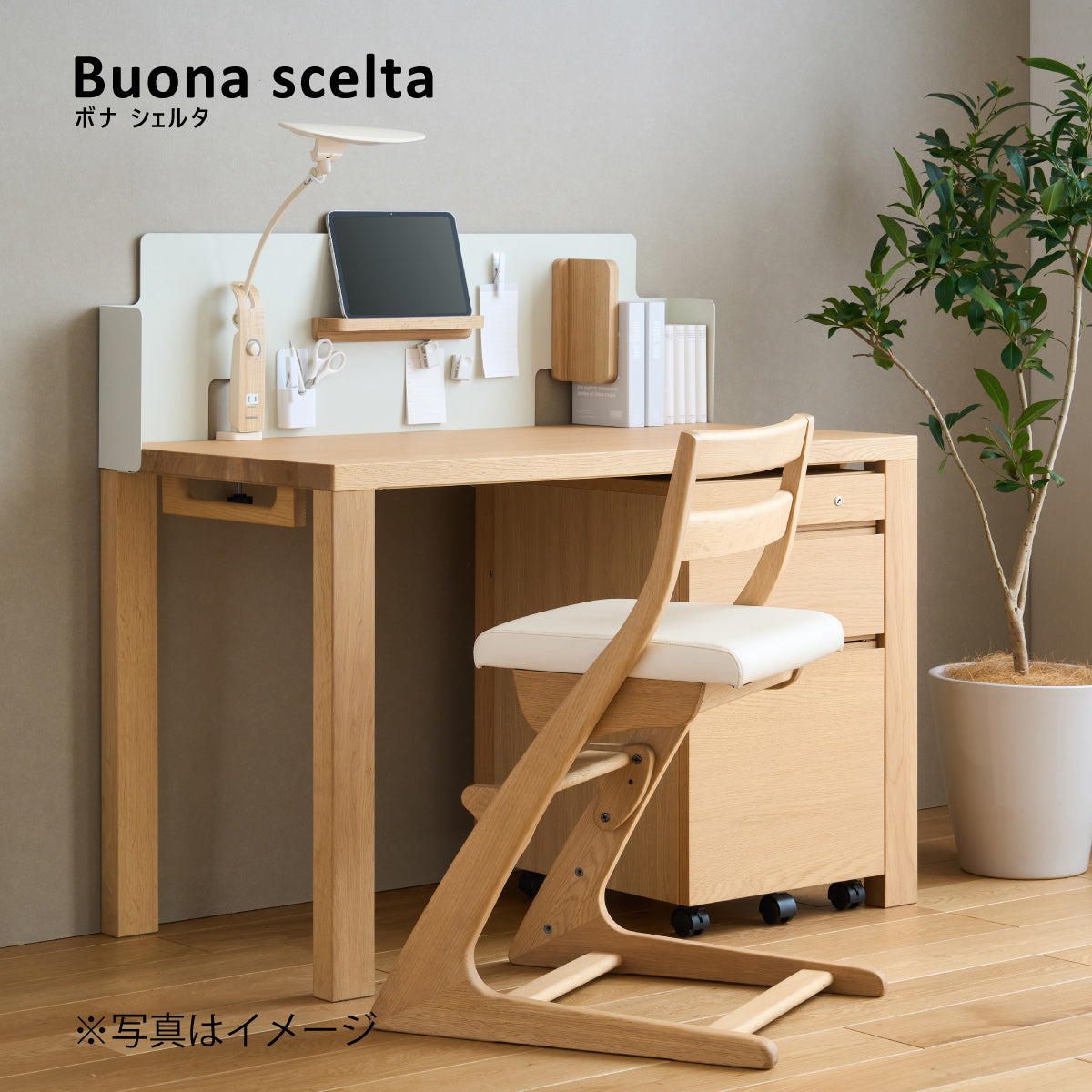 karimokuカリモク ボナシェルタ デスク90 ST3078ME 学習机 st3578set_8_1200x.jpg?v=1762241575