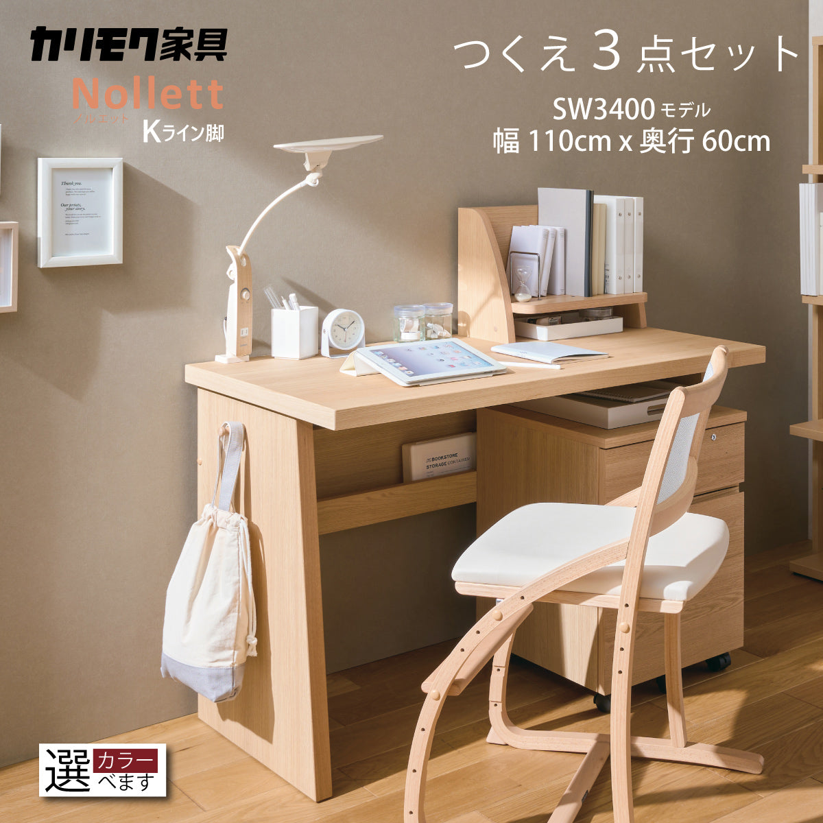 デスク／学習机 – 株式会社エーアイディー