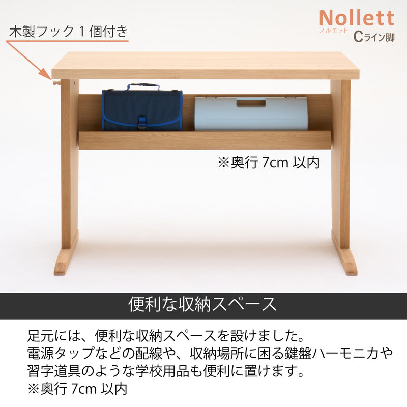 カリモク ノルエット Cライン脚 おすすめ 3点セット 学習机 デスク 幅