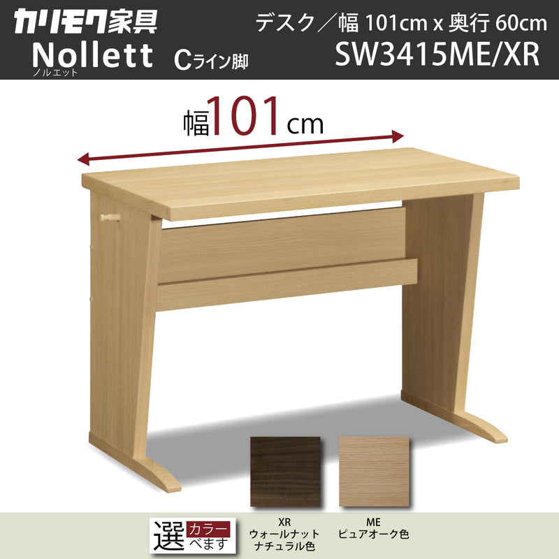 カリモク デスク Nollett ノルエット SW3415ME XR 幅101cm Nollett