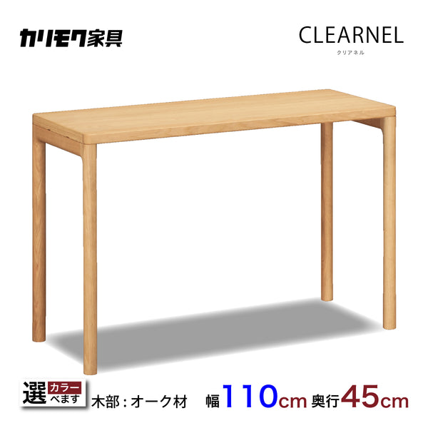 カリモク デスク クリアネル SW8031ME/MY 幅110cm オーク材 CLEARNEL