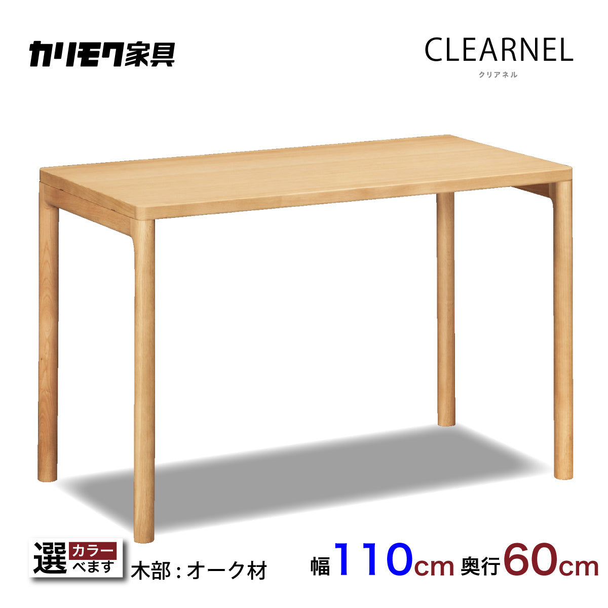 デスク／学習机 – 株式会社エーアイディー
