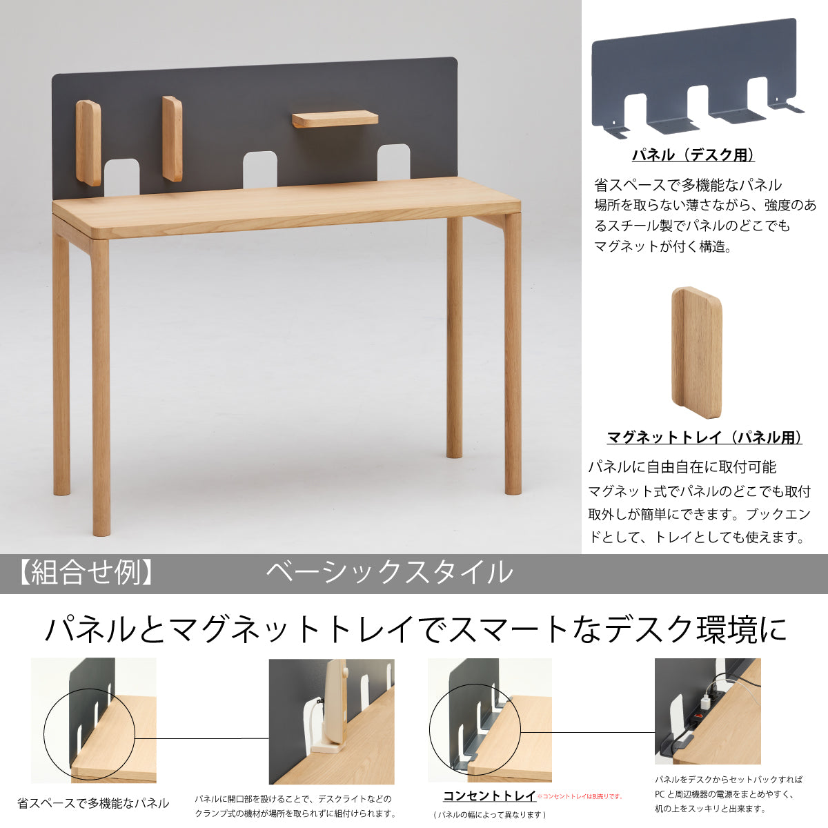 カリモク　パネル カリモク ボナシェルタ パネル3点セット オーク材 デスク 幅100cm 奥行