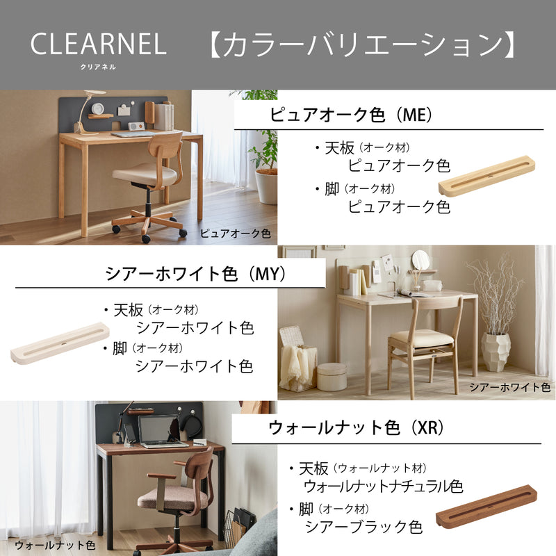 カリモク マルチトレイ クリアネル SW8087ME/MY ピュアオーク/シアーホワイト色 パネル用 CLEARNEL ワークスペース karimoku