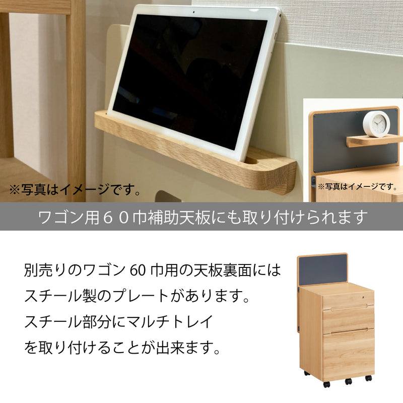 カリモク マルチトレイ クリアネル SW8087ME/MY ピュアオーク/シアーホワイト色 パネル用 CLEARNEL ワークスペース karimoku