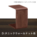 カリモク サイドテーブル TU1975 コの字型 コンパクト PCテーブル 2WAYテーブル ウォールナット 安心の国内生産 karimoku