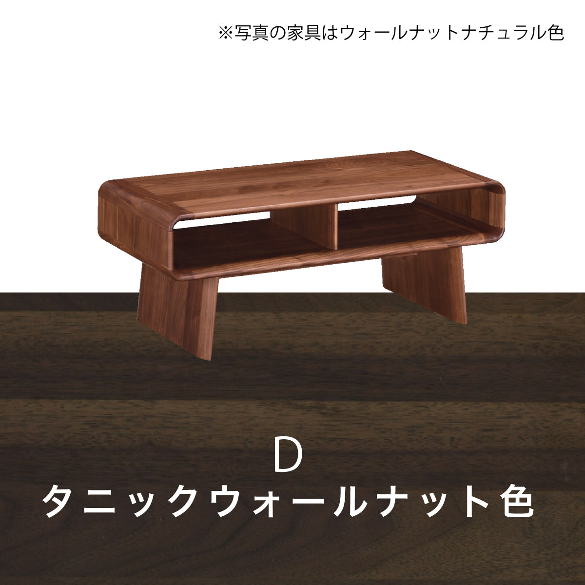 カリモク リビングテーブル TU3975 ウォールナット プレミアムオーダー
