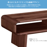 カリモク  リビングテーブル TU4475 幅120奥50高40cmプレミアムオーダー ウォールナット 曲線デザイン　シンプル モダン  国産 karimoku