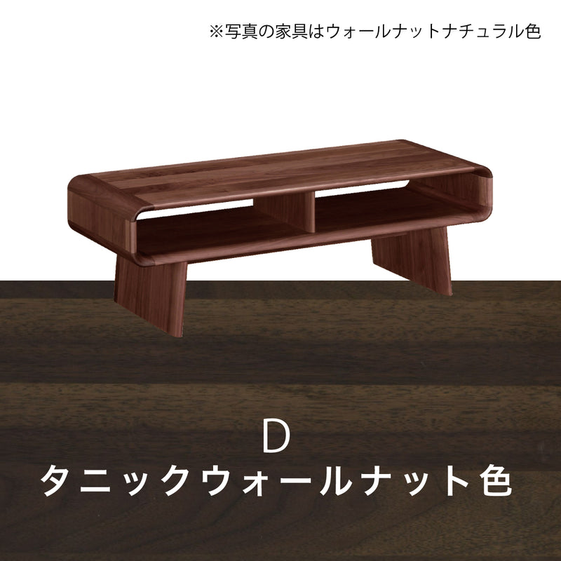 カリモク リビングテーブル TU4475 ウォールナット プレミアムオーダー