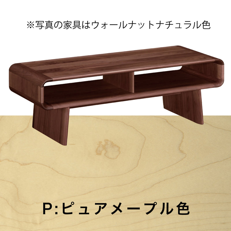 カリモク  リビングテーブル TU4475 幅120奥50高40cmプレミアム樹種 3色 曲線デザイン　シンプル モダン  国産 karimoku