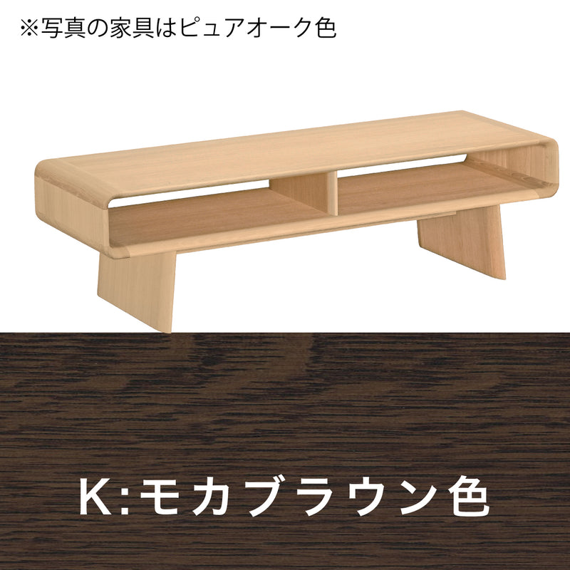 カリモク リビングテーブル TU4970 幅140奥50高40cm オーク材 曲線デザイン シンプル モダン 国産 karimoku