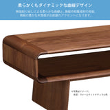 カリモク リビングテーブル TU4975 幅140奥50高40cmプレミアムオーダー　ウォールナット  曲線デザイン　シンプル モダン  国産 karimoku