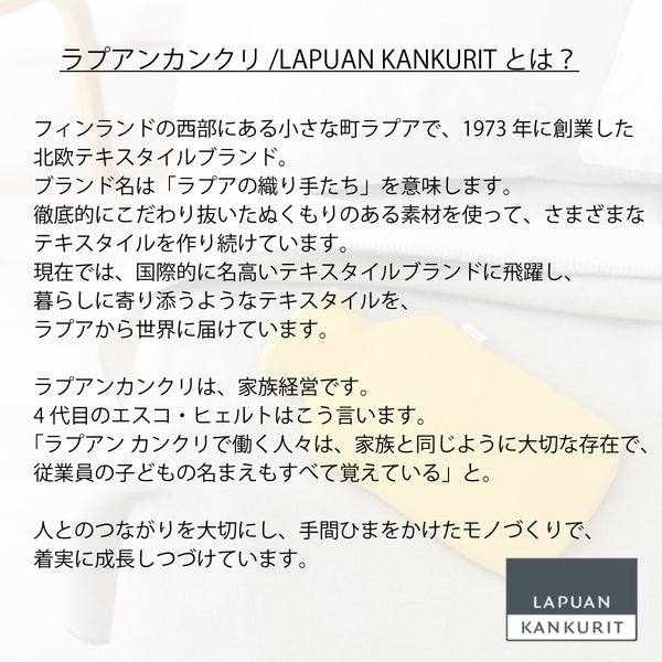 ラプアン カンクリ / LAPUAN KANKURIT ツプラ湯たんぽ  TUPLA hot water bottle  北欧デザイン