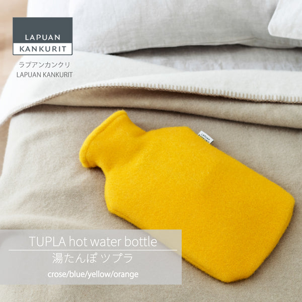 【限定商品】ラプアン カンクリ / LAPUAN KANKURIT ツプラ湯たんぽ  TUPLA hot water bottle  北欧デザイン