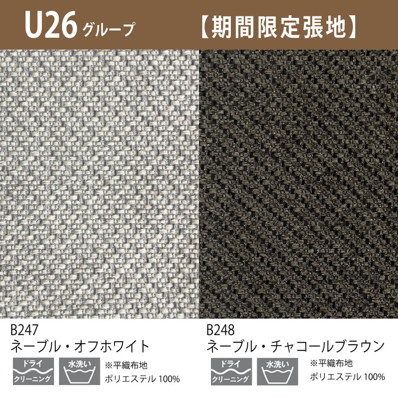 カリモク アイランドソファ uu4015 幅216cm ピュアオーク色 U26グループ   シンプル 国産