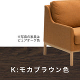 カリモク コンパクト肘掛椅子 UB4120 タープオレンジ 布張り B454 幅69cm フェザー シンプル カバーリング 国産 karimoku