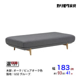 カリモク デイベッドソファ uu4005 幅183cm ピュアオーク色 U32グループ  アイランドソファ  シンプル 国産