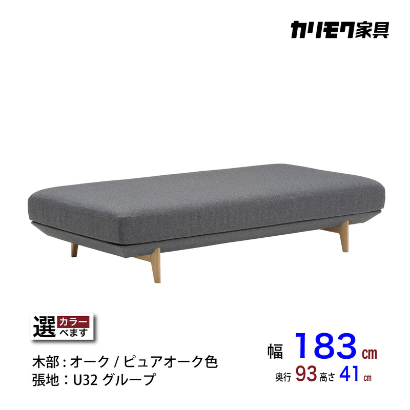 カリモク デイベッドソファ uu4005 幅183cm ピュアオーク色 U32グループ  アイランドソファ  シンプル 国産