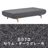 カリモク デイベッドソファ uu4005 幅183cm ピュアオーク色 U32グループ  アイランドソファ  シンプル 国産