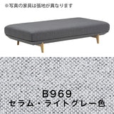 カリモク デイベッドソファ uu4005 幅183cm ピュアオーク色 U32グループ  アイランドソファ  シンプル 国産