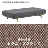 カリモク デイベッドソファ uu4005 幅183cm ピュアオーク色 U32グループ  アイランドソファ  シンプル 国産