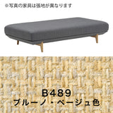 カリモク デイベッドソファ uu4005 幅183cm ピュアオーク色 U32グループ  アイランドソファ  シンプル 国産