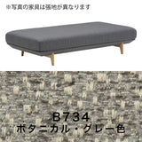 カリモク デイベッドソファ uu4005 幅183cm ピュアオーク色 U32グループ  アイランドソファ  シンプル 国産