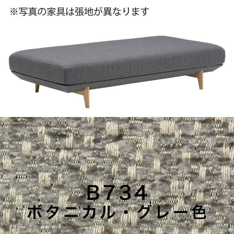 カリモク デイベッドソファ uu4005 幅183cm ピュアオーク色 U32グループ  アイランドソファ  シンプル 国産