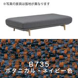 カリモク デイベッドソファ uu4005 幅183cm ピュアオーク色 U32グループ  アイランドソファ  シンプル 国産