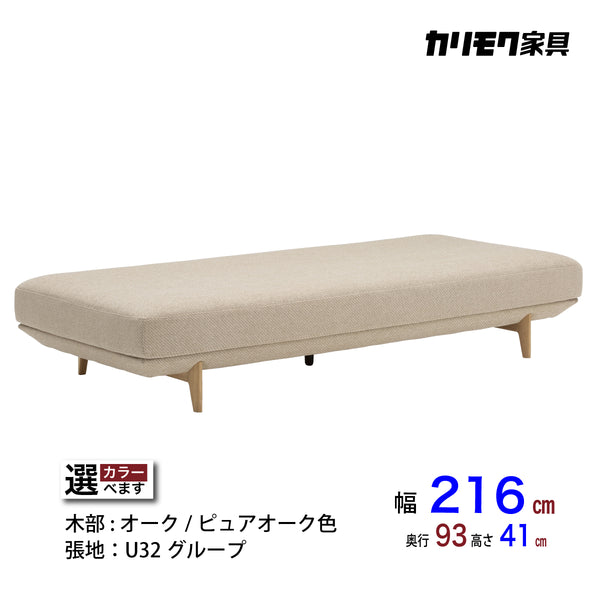 カリモク デイベッドソファ uu4015 幅216cm ピュアオーク色 U26グループ  アイランドソファ  シンプル 国産