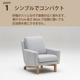 カリモク ソファ 1シーターソファ UW001A 幅70cmピュアオーク色 U32グループ 1人掛けコンパクトソファ  シンプル 国産