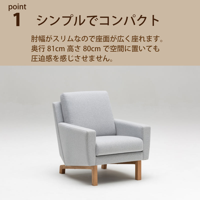 カリモク ソファ 1シーターソファ UW001A 幅70cmピュアオーク色 U32グループ 1人掛けコンパクトソファ  シンプル 国産