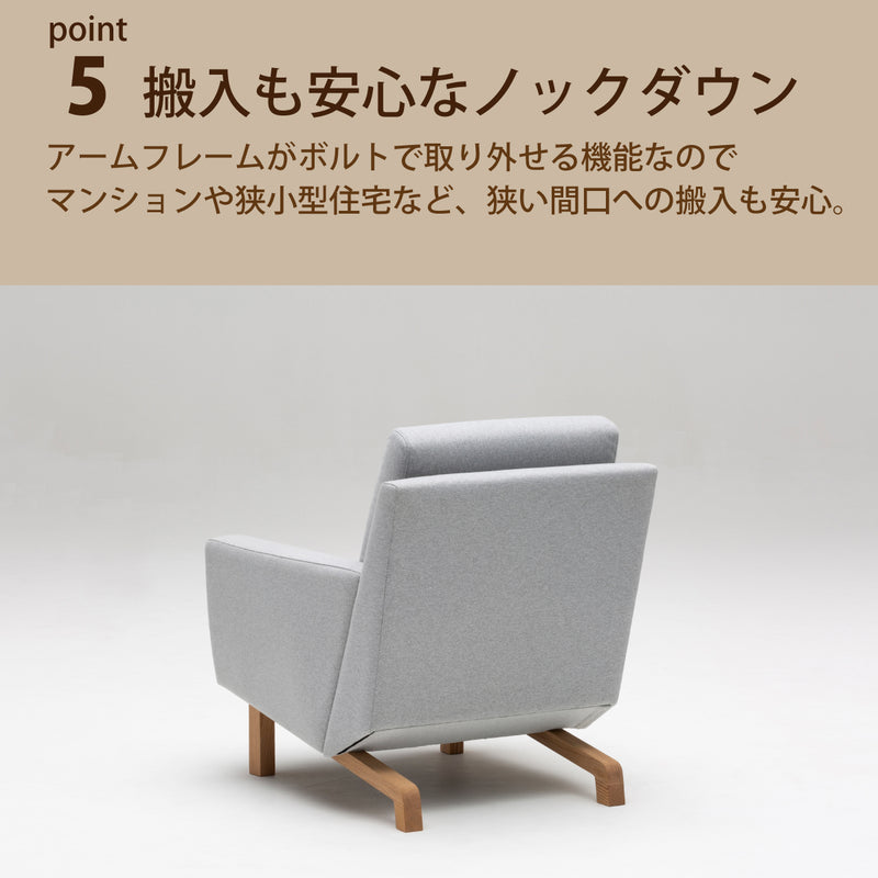 カリモク ソファ 1シーターソファ UW001A 幅70cmピュアオーク色 U32グループ 1人掛けコンパクトソファ  シンプル 国産