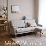 カリモク ソファ 1シーターソファ UW001A 幅70cmピュアオーク色 U32グループ 1人掛けコンパクトソファ  シンプル 国産