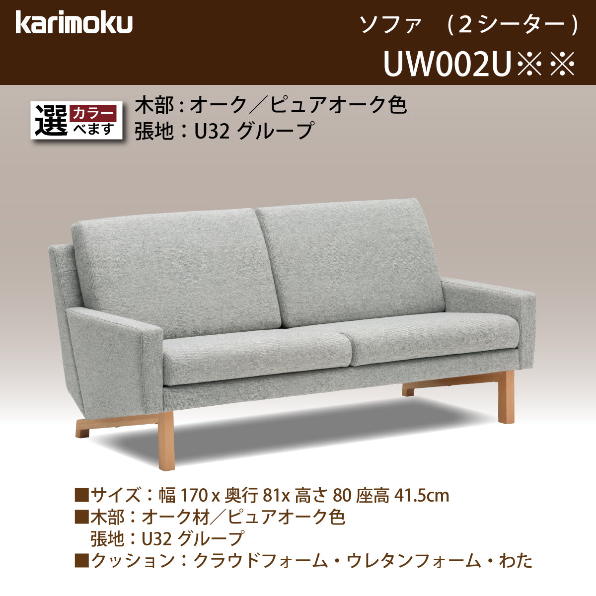 展示品　カリモク　オーク材　無垢材　ラブソファ　ワイドラブソファ　コンパクト 展示品 カリモク オーク材 無垢材 ラブソファ ワイドラブソファ