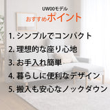 カリモク ソファ 2シーターソファ UW002U 幅170cm ピュアオーク色 U32グループ 2人掛けコンパクトソファ  シンプル 国産
